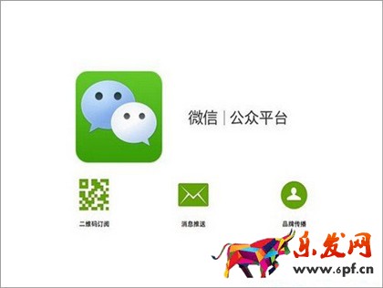 微信企業(yè)號(hào)與訂閱號(hào)區(qū)別