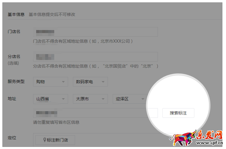 微信公眾號(hào)門(mén)店功能設(shè)置