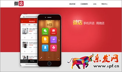 微信小店，拍拍微店，京東微店對比