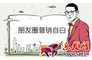 護膚品微商營銷