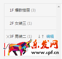 聚劃算品牌團minisite樓層設置優化公告