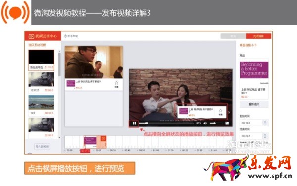微淘發(fā)布視頻