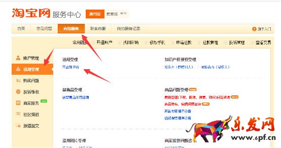 遇到差評怎么辦? 遇到差評怎么辦?