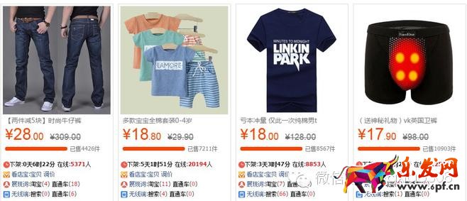 天天特價招商規則 天天特價報名技巧 天天特價報名流程