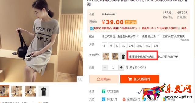 旺季來臨,如何有效降低PPC技巧