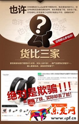 淘寶開店詳情頁如何求同存異?