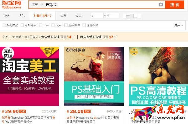 淘寶開店 淘寶開店