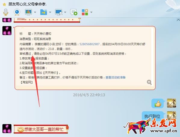 天天特價(jià)報(bào)名技巧 天天特價(jià)報(bào)名流程 天天特價(jià)招商規(guī)則 天天特價(jià)怎么通過 天天特價(jià)報(bào)名要求