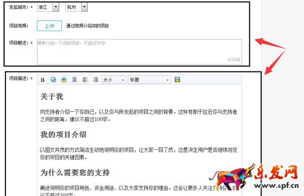 淘寶眾籌 淘寶眾籌
