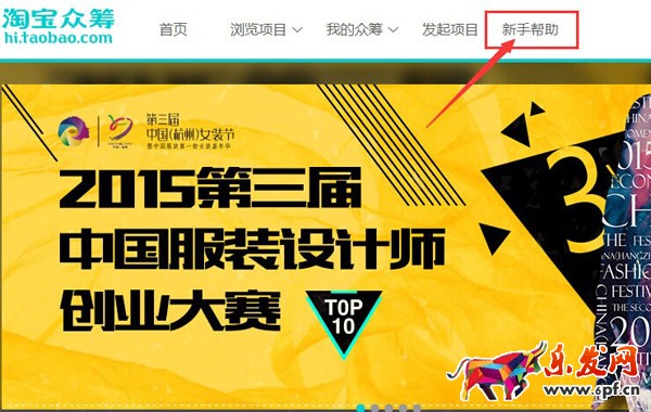 淘寶眾籌 淘寶眾籌