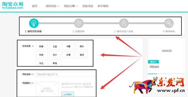 淘寶眾籌 淘寶眾籌