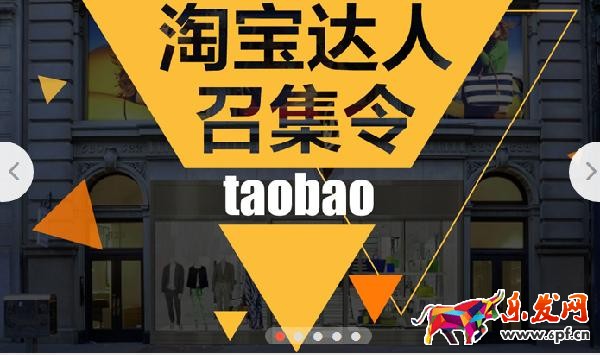 淘寶達(dá)人怎么寫出優(yōu)質(zhì)好帖 淘寶達(dá)人怎么寫出優(yōu)質(zhì)好帖