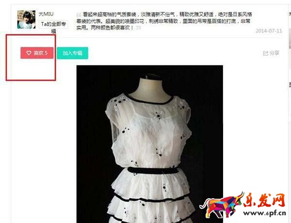 手淘流量愛逛街