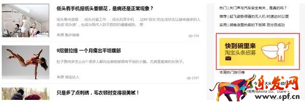 手淘流量淘寶頭條 手淘流量淘寶頭條