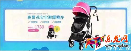 淘寶店鋪裝修;淘寶無線端首頁該如何裝修?