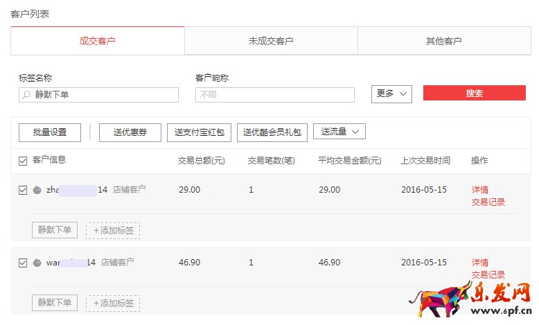 淘寶靜默轉化率
