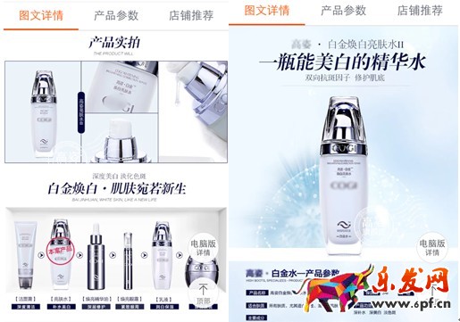 寶貝詳情頁(yè) 寶貝詳情頁(yè)