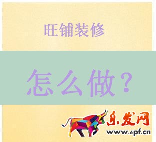 淘寶旺鋪裝修 淘寶旺鋪裝修