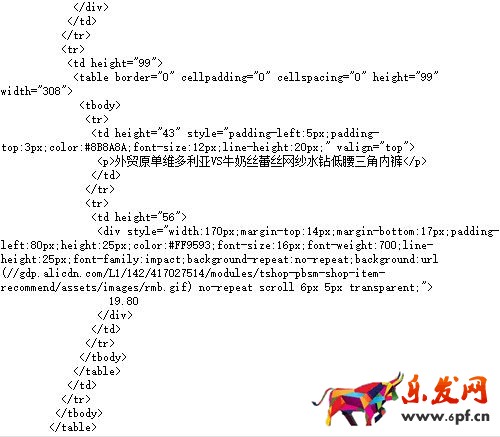 免費的旺鋪裝修模板代碼