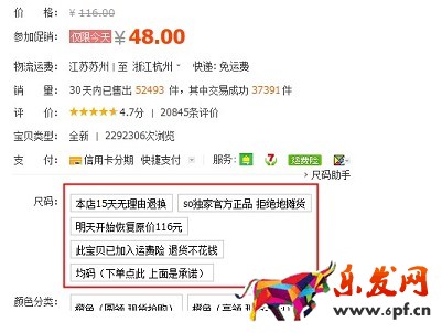 淘寶開店如何正確發布SKU?