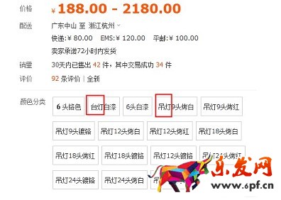 淘寶開店如何正確發布SKU?