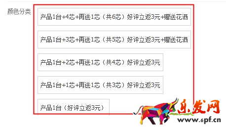 淘寶開店如何正確發布SKU?