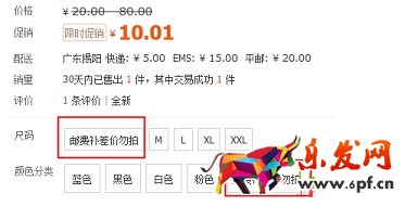 淘寶開店如何正確發布SKU?