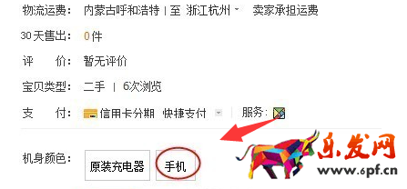 淘寶開店如何正確發布SKU?