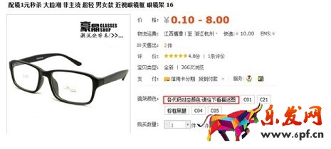 淘寶開店如何正確發布SKU?