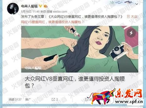 微淘單條閱讀量30萬+運(yùn)營秘訣