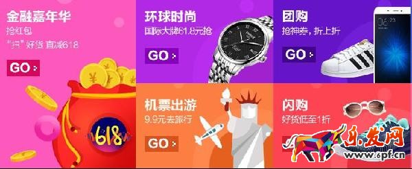 618品質狂歡節活動時間及會場介紹