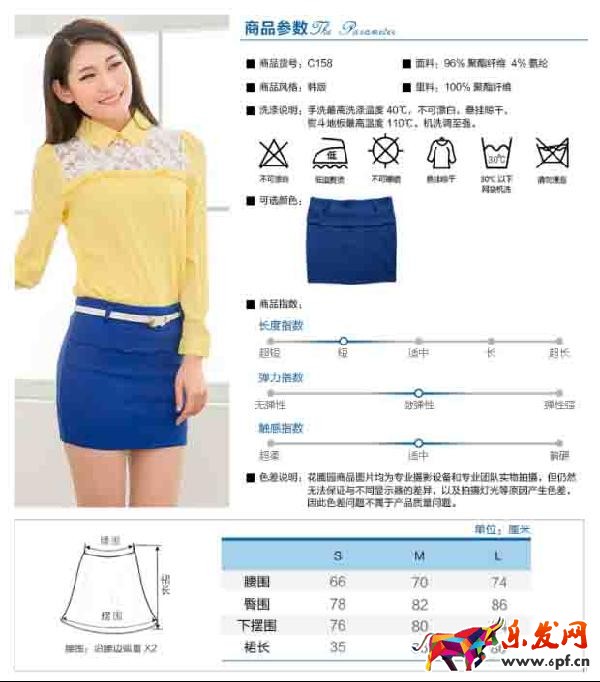 簡單幾招輕松上手寶貝詳情頁 簡單幾招輕松上手寶貝詳情頁