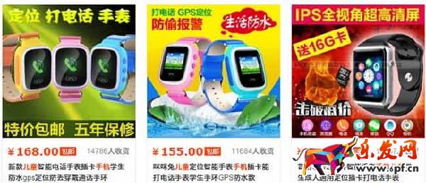 網(wǎng)店賣什么好-手表 網(wǎng)店賣什么好-手表