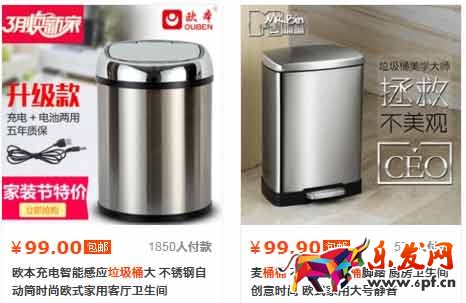 網(wǎng)店賣什么好-垃圾桶 網(wǎng)店賣什么好-垃圾桶
