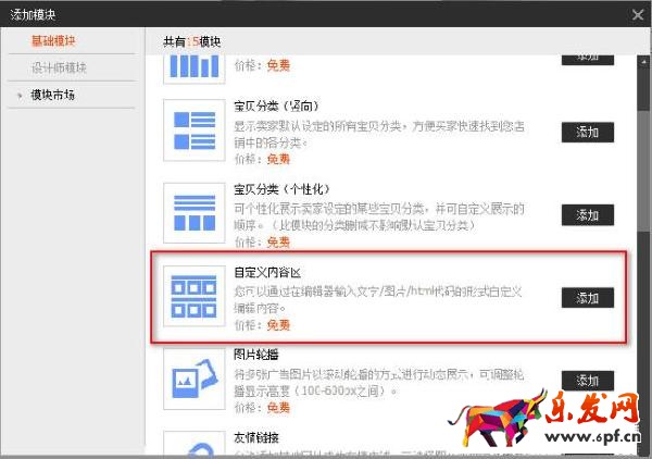 淘寶試用中心logo設置方法,商家如何成功申請參加活動?1