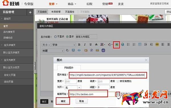 淘寶試用中心logo設置方法,商家如何成功申請參加活動?4