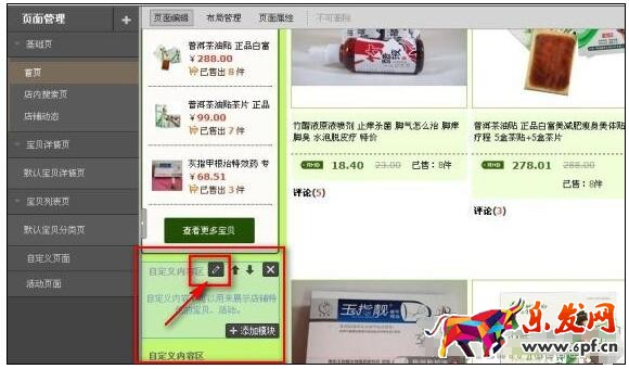 淘寶試用中心logo設置方法,商家如何成功申請參加活動?2