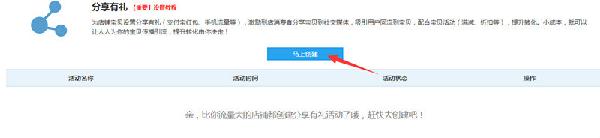 手淘流量渠道——手機(jī)淘寶分享有禮活動(dòng) 手淘流量渠道——手機(jī)淘寶分享有禮活動(dòng)