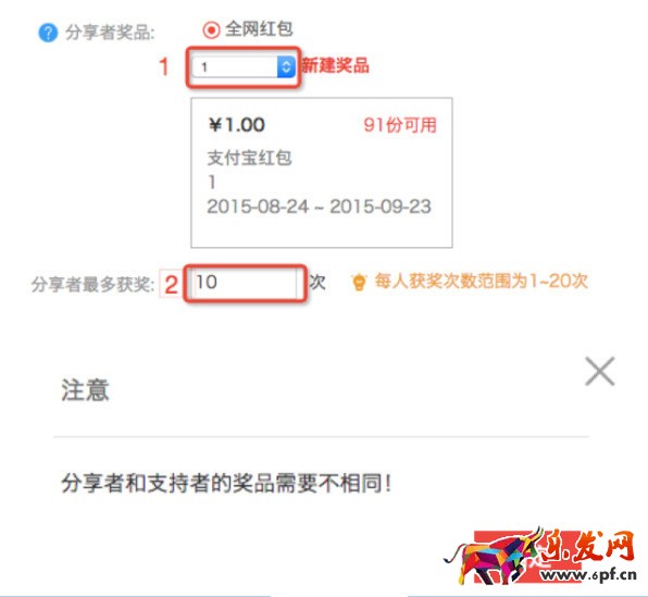 手淘流量渠道——手機(jī)淘寶分享有禮活動(dòng) 手淘流量渠道——手機(jī)淘寶分享有禮活動(dòng)