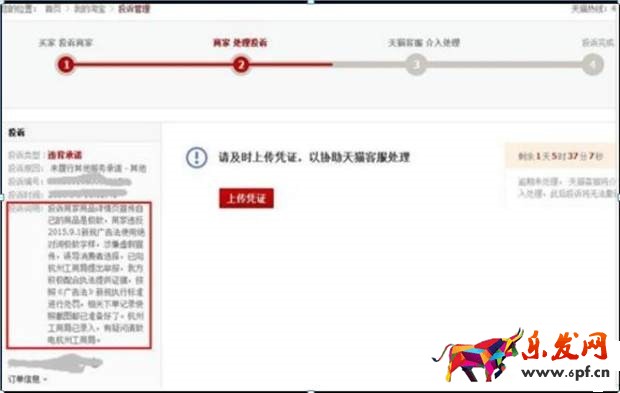 騙子橫行,淘寶賣家如何做好預防工作