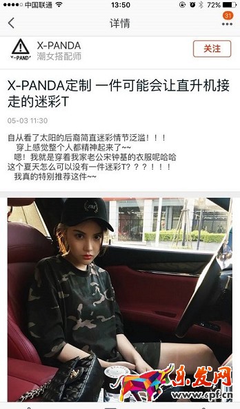 大牌的聚劃算直播火了，那小C怎么辦？