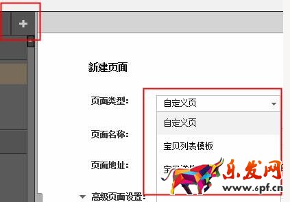 旺鋪裝修中的免費(fèi)添加自定義模塊步驟 旺鋪裝修中的免費(fèi)添加自定義模塊步驟