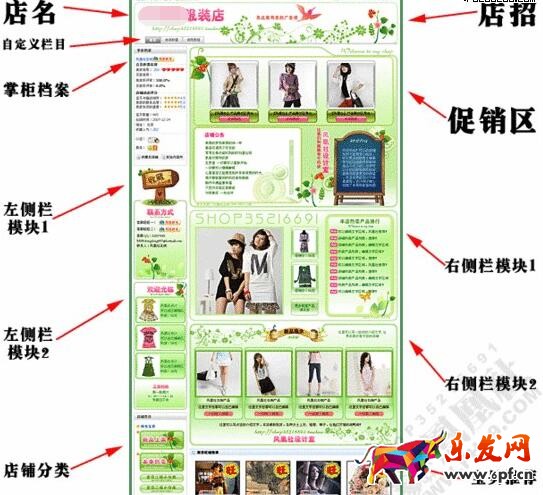 淘寶旺鋪裝修教程之淘寶旺鋪介紹 淘寶旺鋪裝修教程之淘寶旺鋪介紹