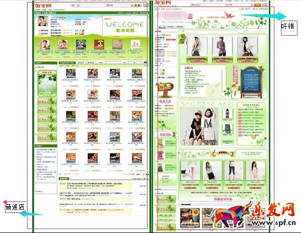 淘寶旺鋪裝修教程之淘寶旺鋪介紹 淘寶旺鋪裝修教程之淘寶旺鋪介紹