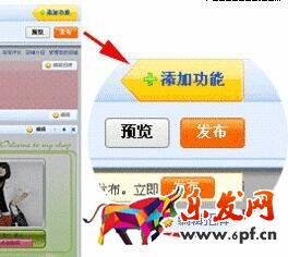 淘寶旺鋪裝修教程之淘寶旺鋪介紹 淘寶旺鋪裝修教程之淘寶旺鋪介紹