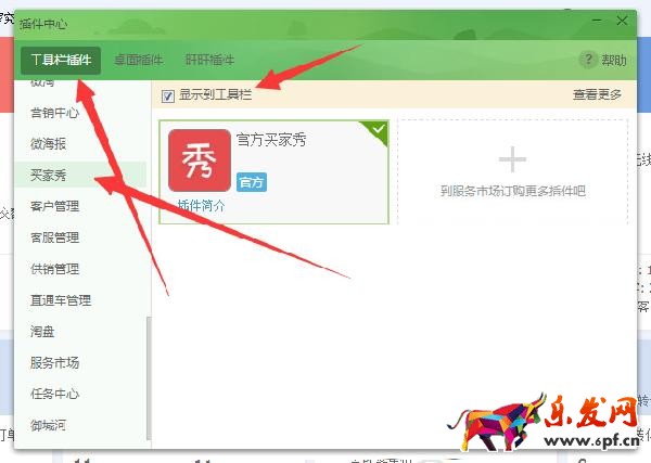 買家秀動態發布流程 買家秀動態發布流程