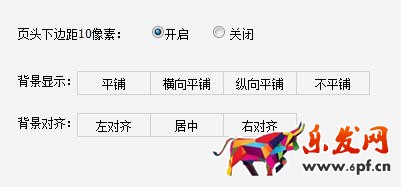 淘寶店鋪裝修中的圖片尺寸及如何設置圖片(店招、導航、全屏背景) 淘寶店鋪裝修中的圖片尺寸及如何設置圖片(店招、導航、全屏背景)