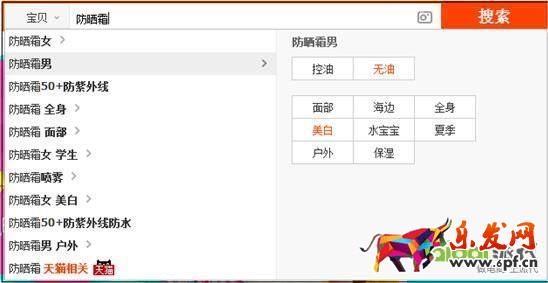 搜索寶貝 搜索寶貝