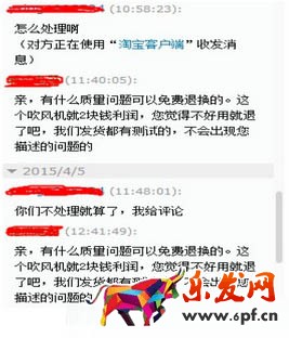 遇到淘寶惡意行為 不要束手無策3.jpg