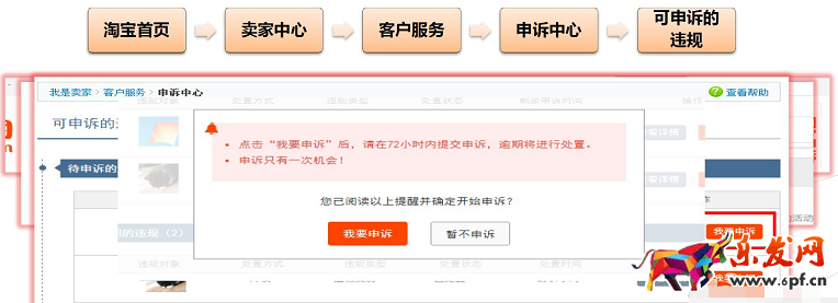刷單被發(fā)現(xiàn)如何申述能成功
